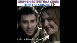 Хюррем и лука