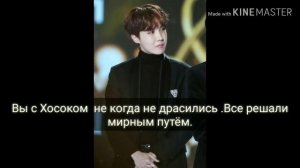 [Реакция BTS]когда вы дерётесь за что либо.