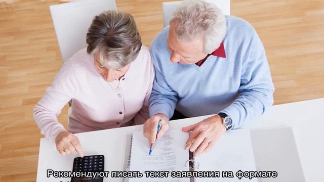 Увольнение пенсионера по собственному желанию