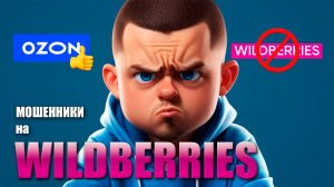 Мошенники на Wildberries или как я не удачно купил Steam Deck