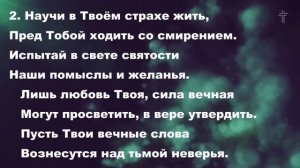 Говори, вот мы, Господи || Speak, O Lord! || BV Music