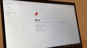 Как составить распорядок дня