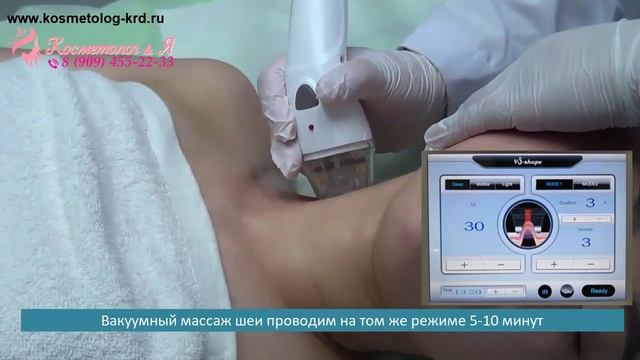 Вакуумный массаж лица RF - Аппаратный массажа лица с RF лифтингом