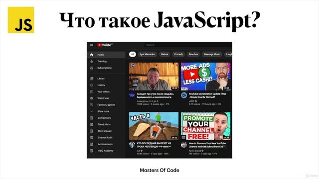 Что такое JavaScript? | JavaScript Уроки Visual Studio | Урок 1