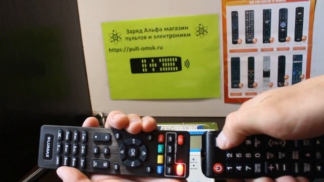 Lumax универсальный пульт для приставки DVB-T2 и телевизора. Обучение на управление телевизором. смотреть онлайн
