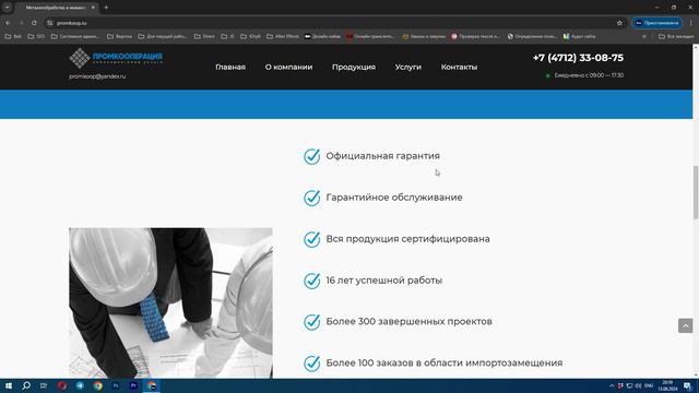 Promcoorp согласование