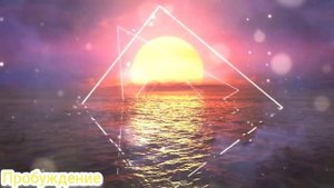 #Медитация-Поток любви| Наполнение любовью.