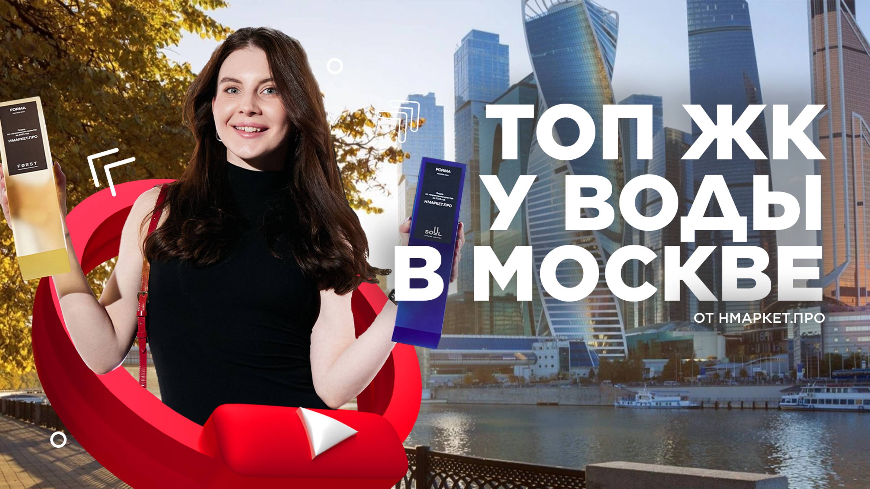 Топ ЖК у воды в Москве. Подборка новостроек у воды