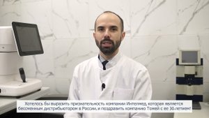 Доктор Алексей Руховец о своем опыте работы на оборудовании Tomey