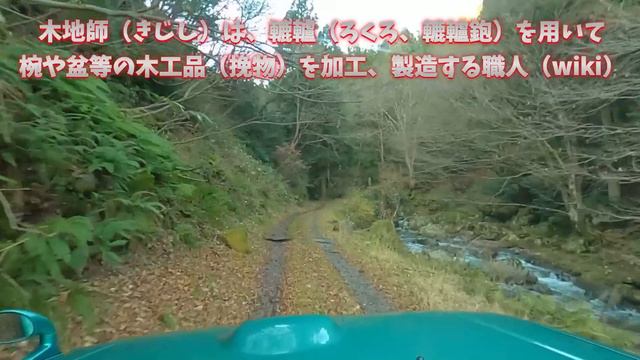 【山深い悪路とダムを超えて、廃村へパジェロミニで探検！】福井県　大河内廃村と広野ダム смотреть онлайн