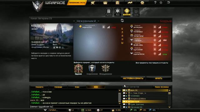 Что нужно делать с кланоливерами в Warface смотреть онлайн