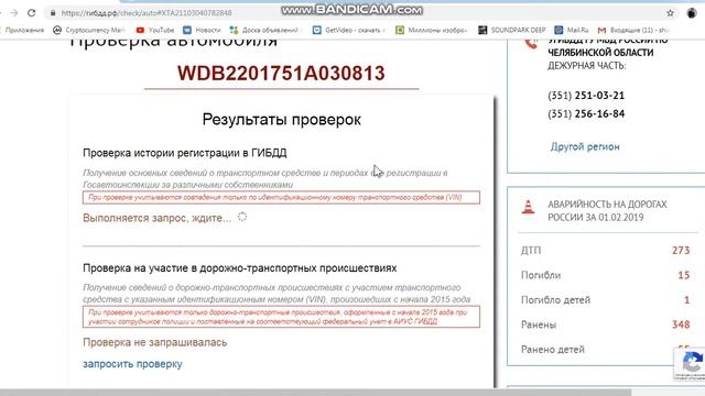 Проверка авто по VIN, бесплатно узнать историю авто по ВИН