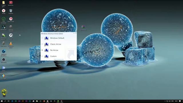 Программа для удаления стрелок с ярлыков Windows10