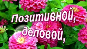С Днём рождения доченька! Красивое поздравление