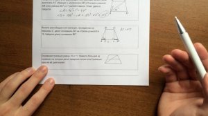Геометрия ОГЭ. Четырехугольники #5 (задача 9 и 11 типа ФИПИ)