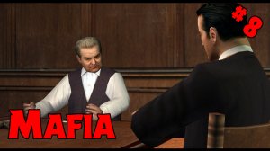 Mafia - Прохождение #8 (Омерта)