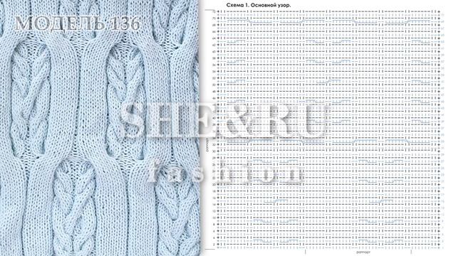 Кофточка спицами, косы и плетения Модель 136 Описание и схемы смотреть онлайн