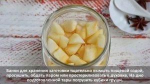 Груша в сиропе