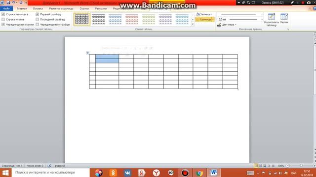дотар word та кесте құру коремыз смотреть онлайн