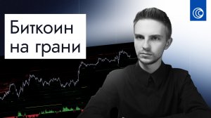 🟢 БУЛЛРАН начался⁉️ Закупаем биткоин на ВСЮ КОТЛЕТУ⁉️