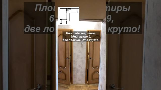 Самая удачная планировка квартир. Планировка трехкомнатной квартиры. Продажа «трёшки»!