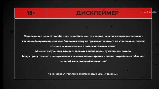 RUTUBE