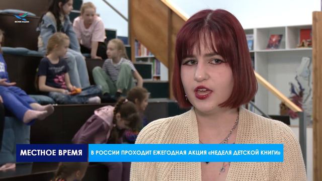 В России проходит ежегодная акция «Неделя детской книги»