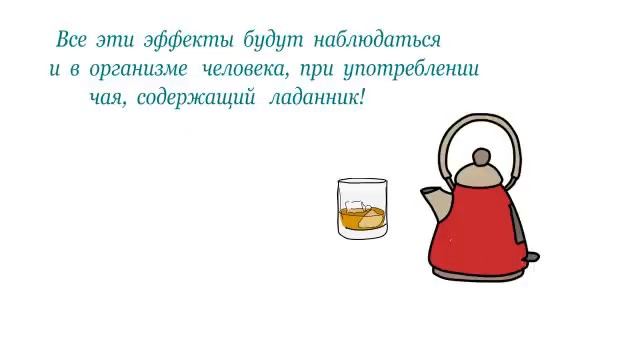 Ладанник