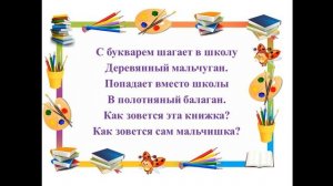 Образ сказочного героя. ИЗО, 2 класс