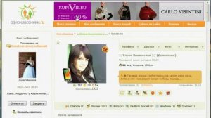 Как закрыть профиль на Одноклассниках видео урок 2013