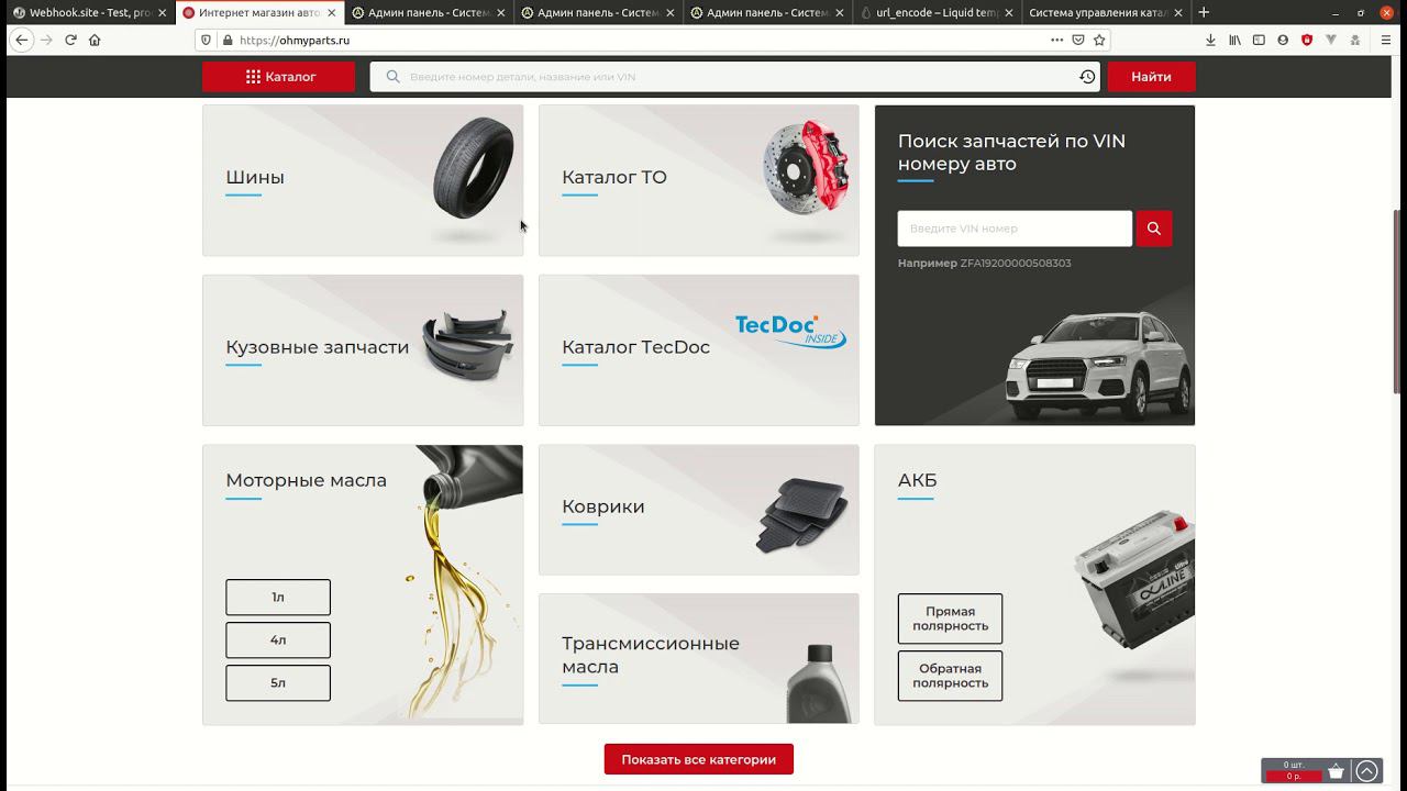 WebHook - интеграция с внешними системами смотреть онлайн