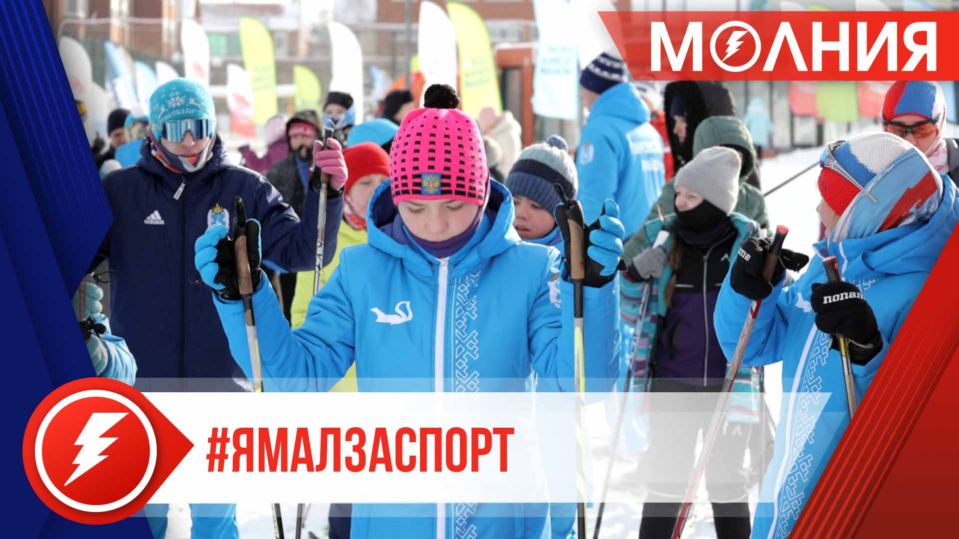 Пуровский район спорт. Самые популярные зимние виды спорта. Зимние виды спорта пода. Спорт март. Традиции 1 марта.