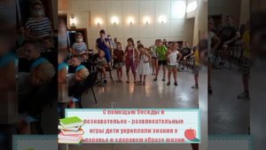 День патриота (лагерь "Цветик-семицветик", 2 смена)