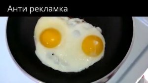 Говорящая яичница