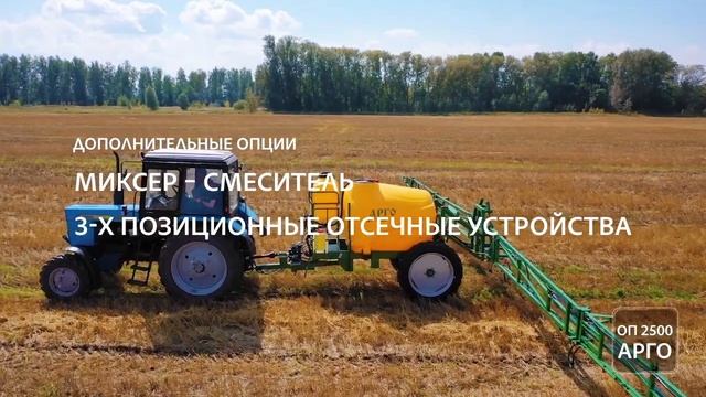 Прицепные опрыскиватели ОП-2000 ОП-2500 ОП-3000 ОП-4000 ОПВ-2000 ООО Казаньсельмаш