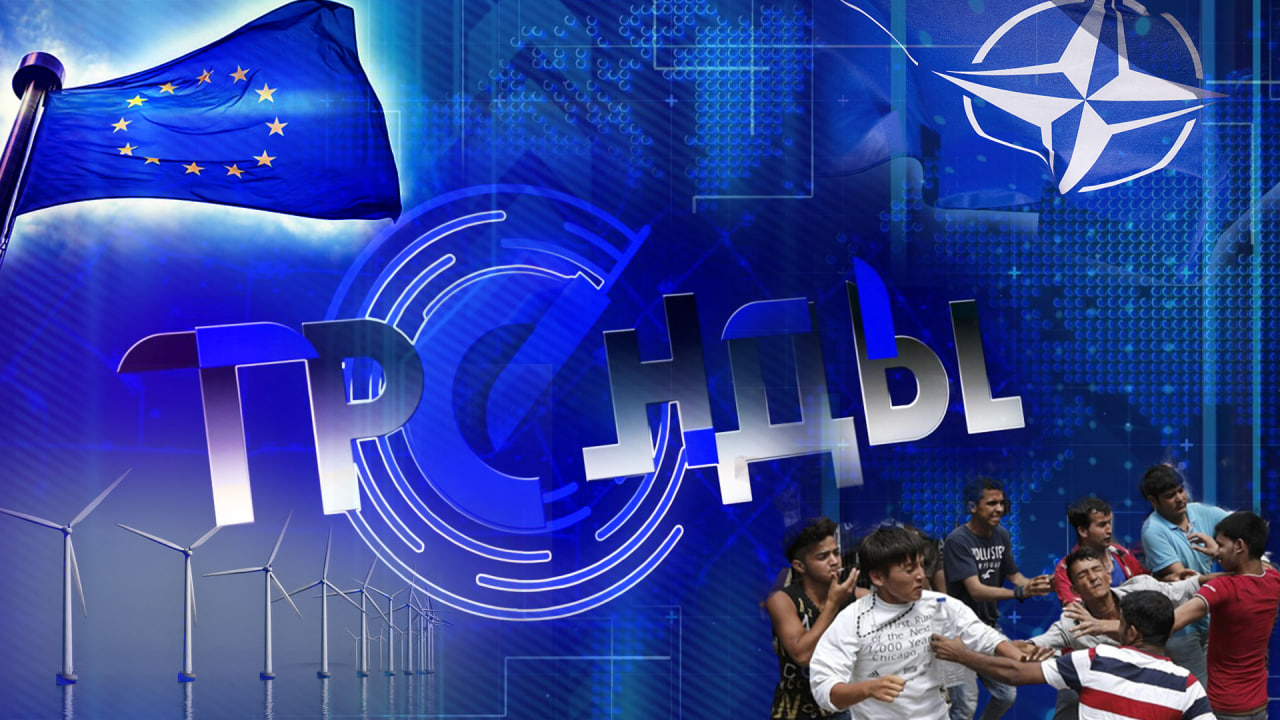Экофашизм | Рост числа беженцев в Европе | Акции сожжения Корана | Вода — новая нефть. Тренды АТН