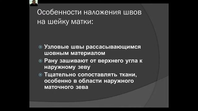 Акушерство №10 "Основные осложнения в родах" смотреть онлайн