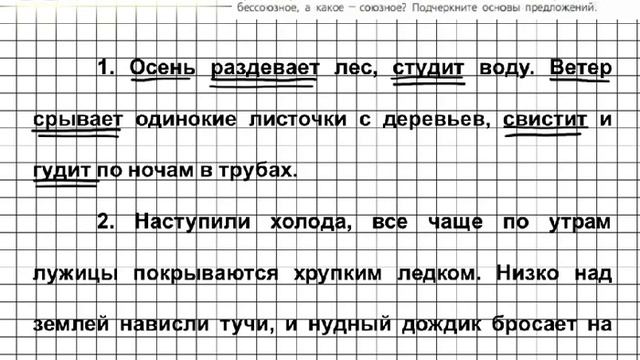 Задание № 50 - Русский язык 6 класс (Ладыженская, Баранов, Тростенцова) смотреть онлайн