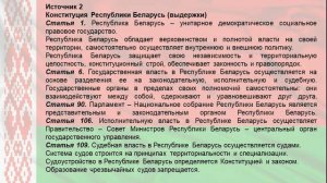 Билеты по истории Беларуси 9 класс. Билет №1. Вопрос 2