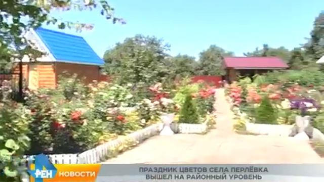 Районный праздник в селе Перлёвка День цветов смотреть онлайн