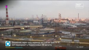 УРОВЕНЬ СЕРОВОДОРОДА В МОСКВЕ ПРЕВЫСИЛ НОРМУ В 3‐4 РАЗА