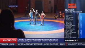 СпортКоманда - турнир по вольной борьбе в Калининграде