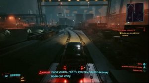 Джонни и Ви, лучшие моменты. Cyberpunk 2077