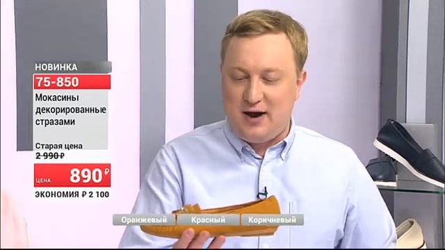 Мокасины декорированные стразами 0305 (Copy 1) смотреть онлайн