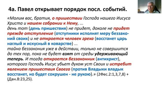 Урок 28 Восхищение после скорби, основные аргументы смотреть онлайн
