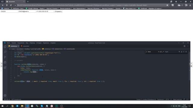 JS-плагины №2. Как сделать валидацию и маску для телефона смотреть онлайн