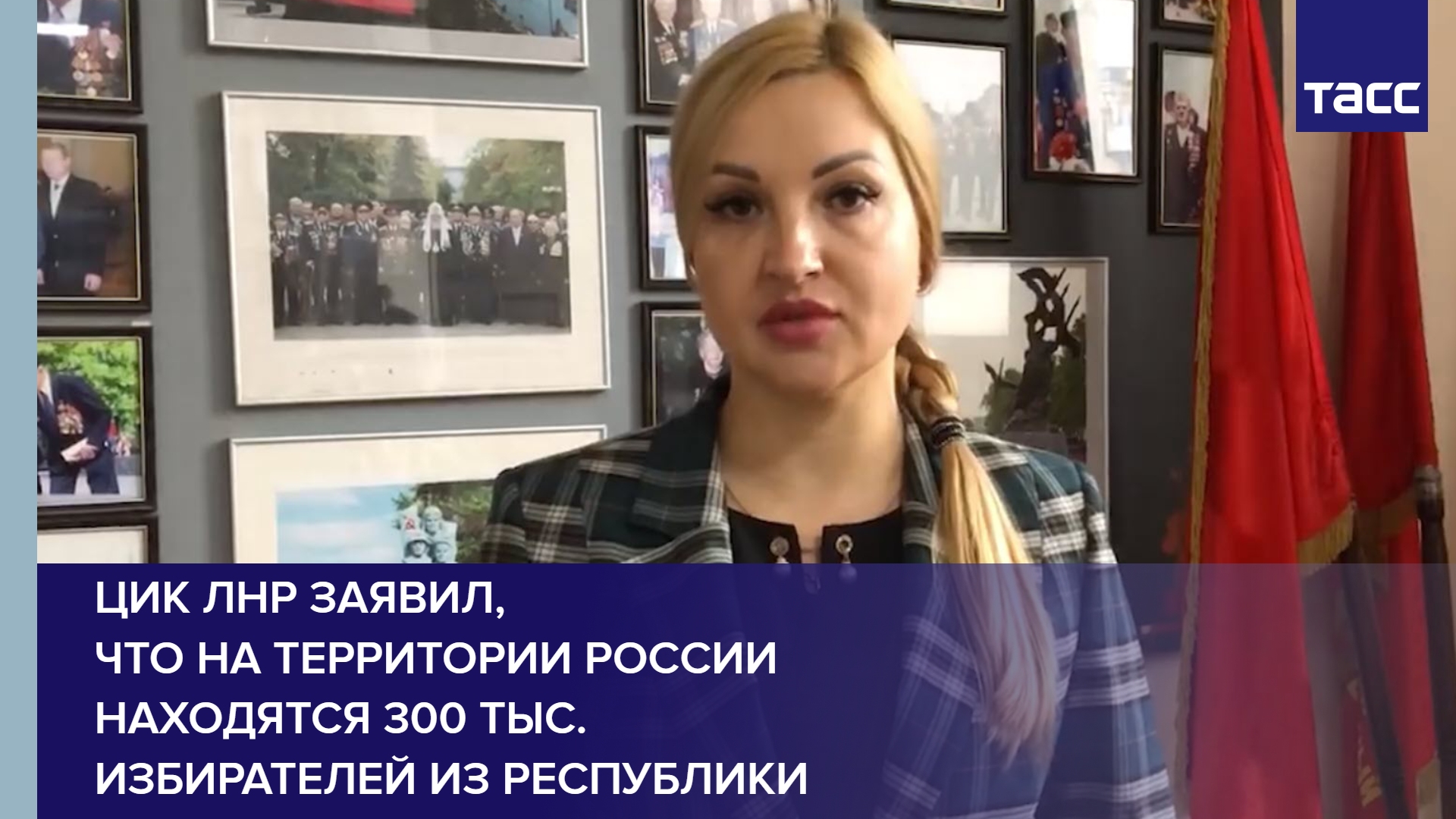 ЦИК ЛНР заявил, что на территории России находятся 300 тыс. избирателей из республики #shorts