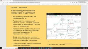 Полная экскурсия по франшизе LPTracker.io