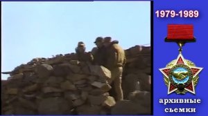 Архивные съемки Афган