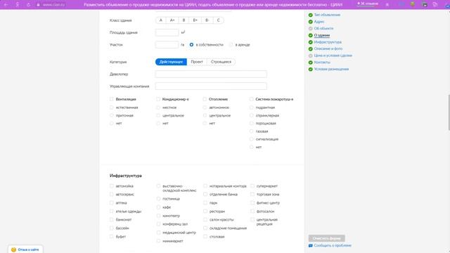ЦИАН личный кабинет: вход в Мои объявления на cian.ru